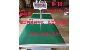 6.18稱(chēng)重線(xiàn)免費(fèi)送