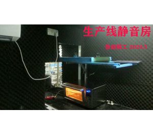 生產(chǎn)線檢測(cè)隔音房